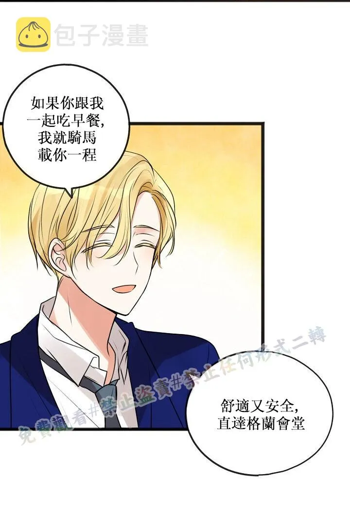 第02话 第51页