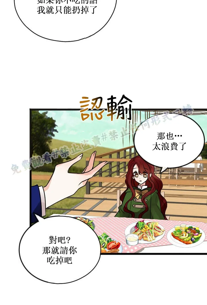 第02话 第61页