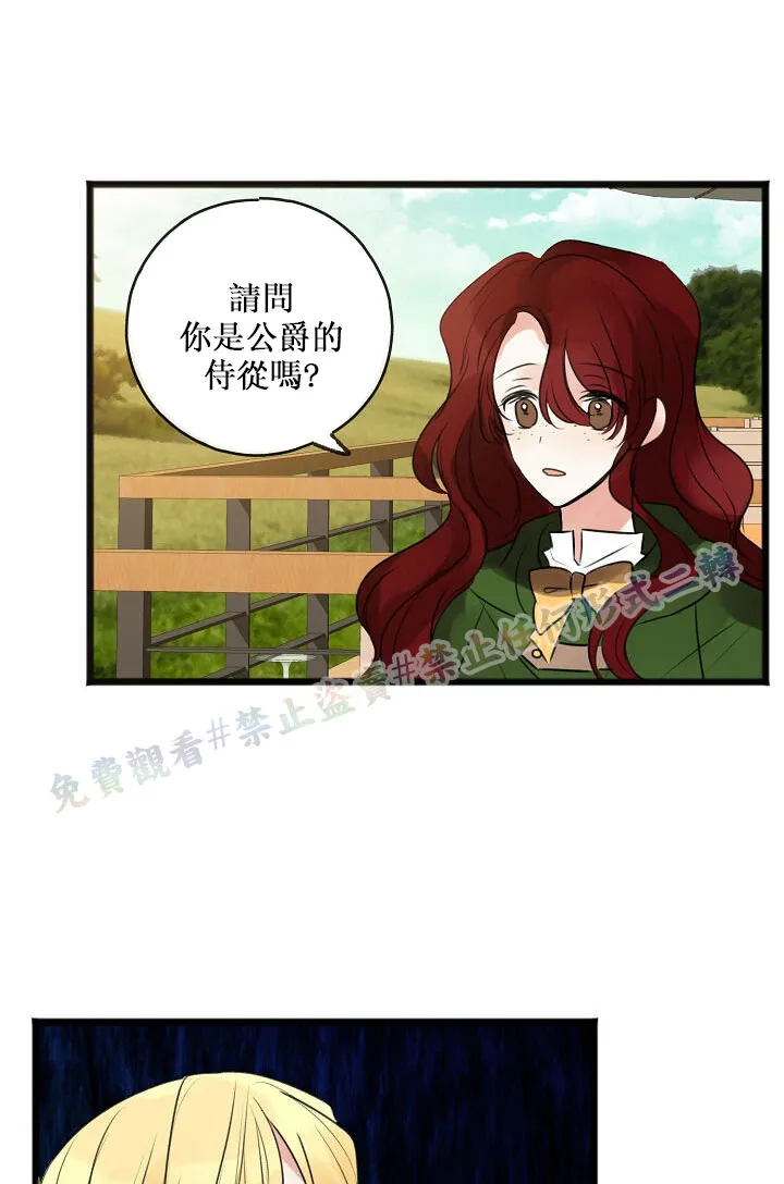 第02话 第67页