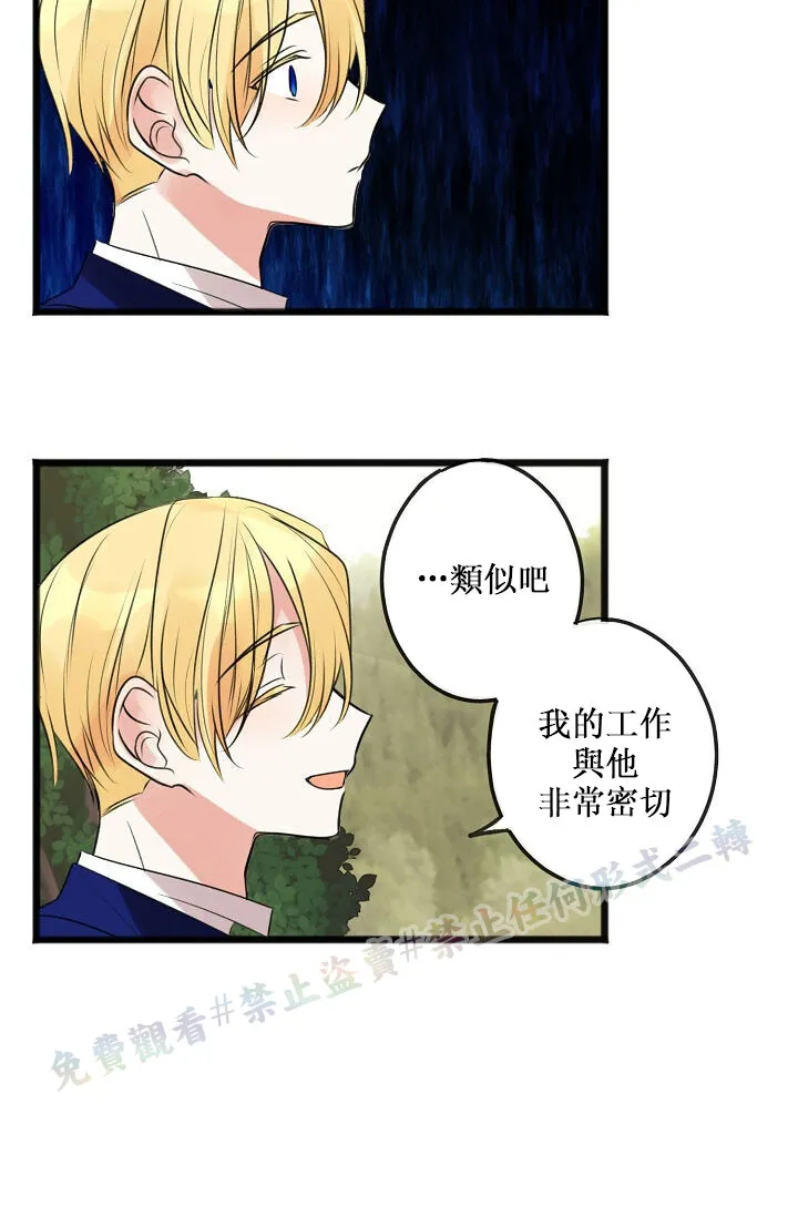 第02话 第68页