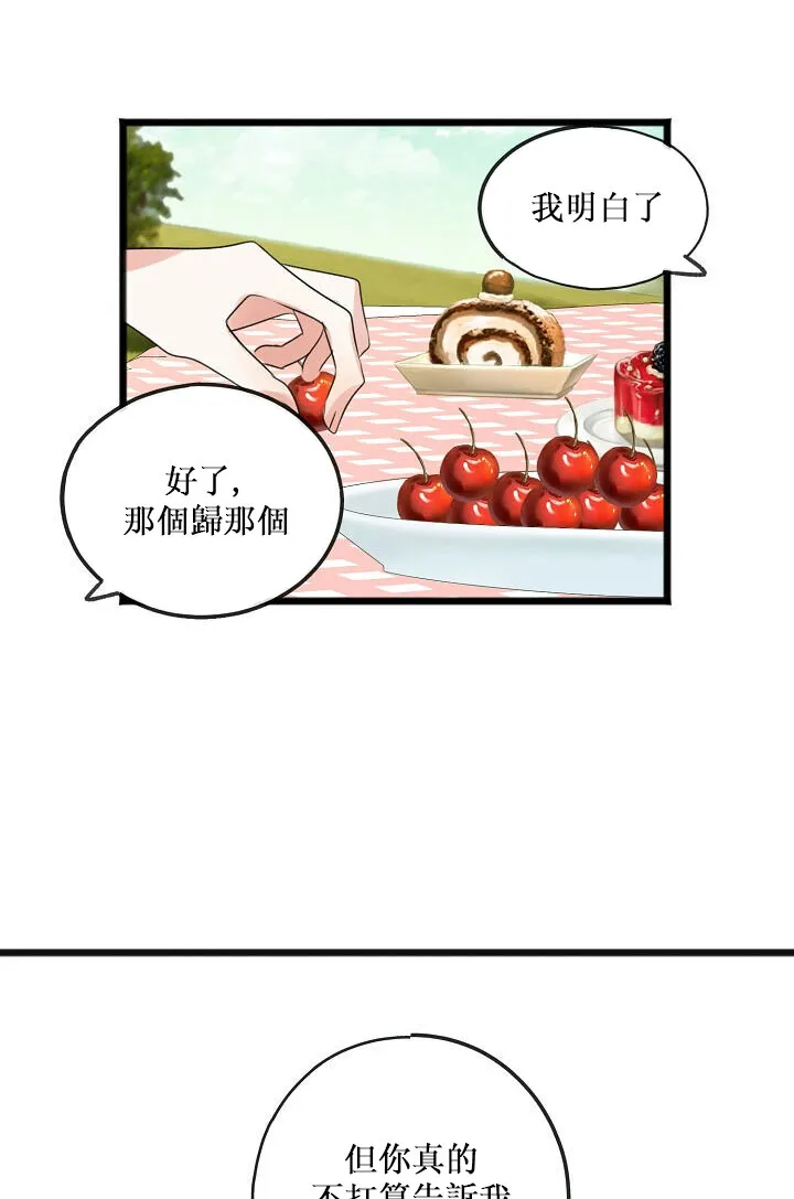 第02话 第69页