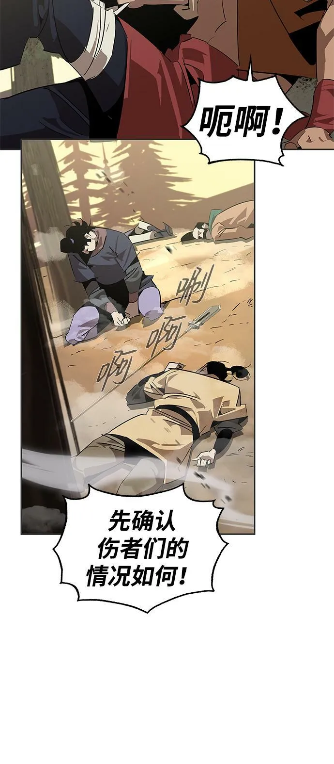 第24话 第5页
