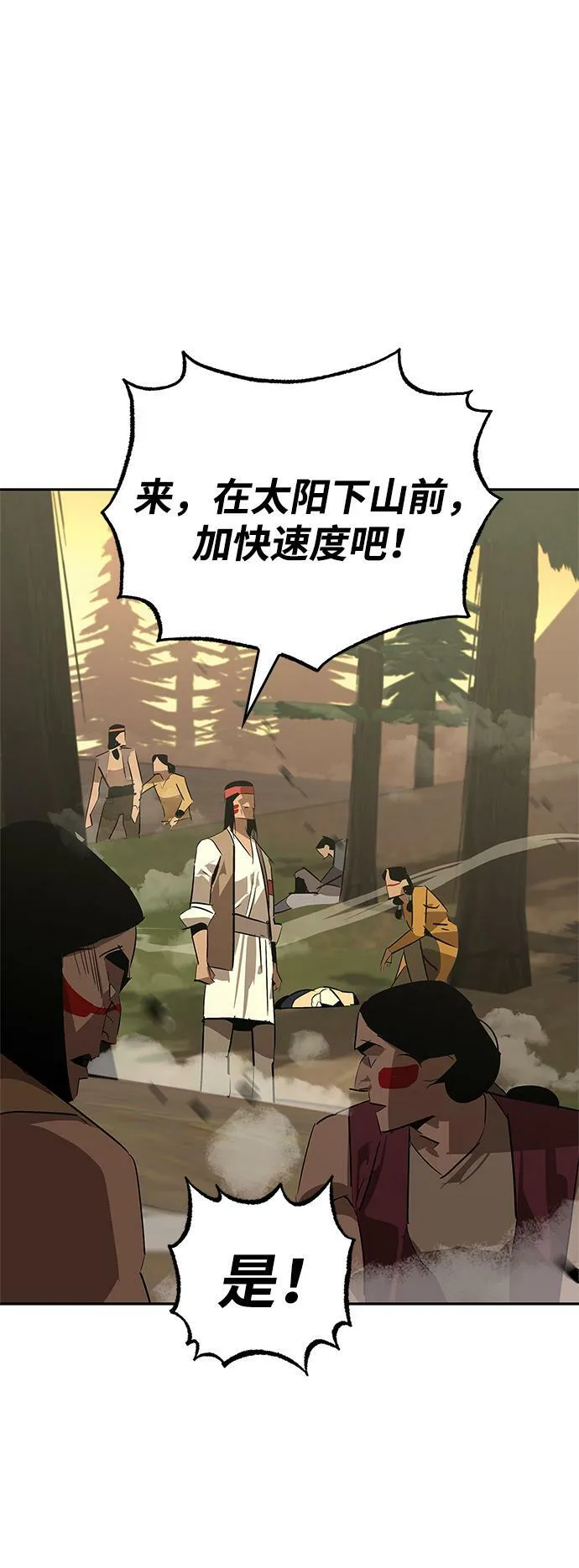 第24话 第9页