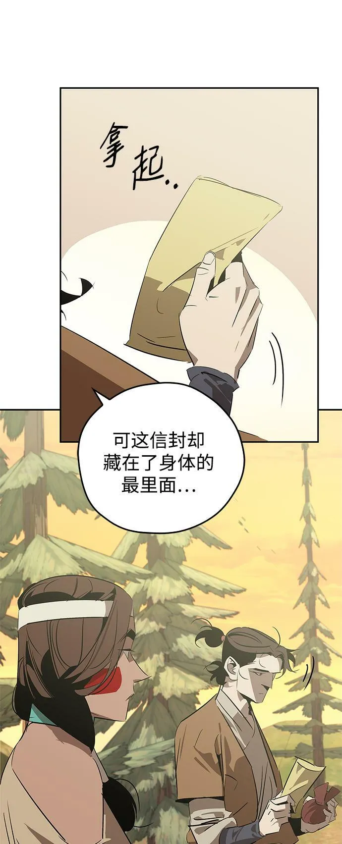 第24话 第13页
