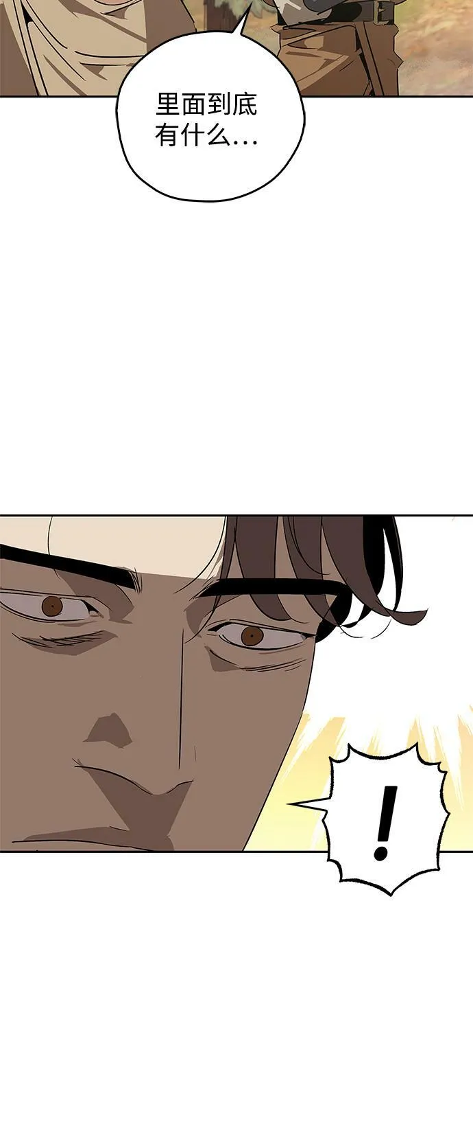 第24话 第14页