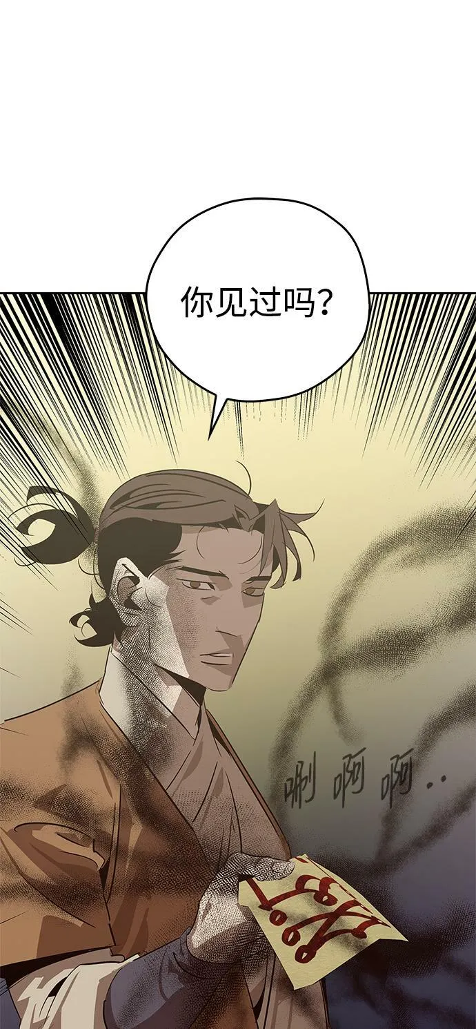 第24话 第16页