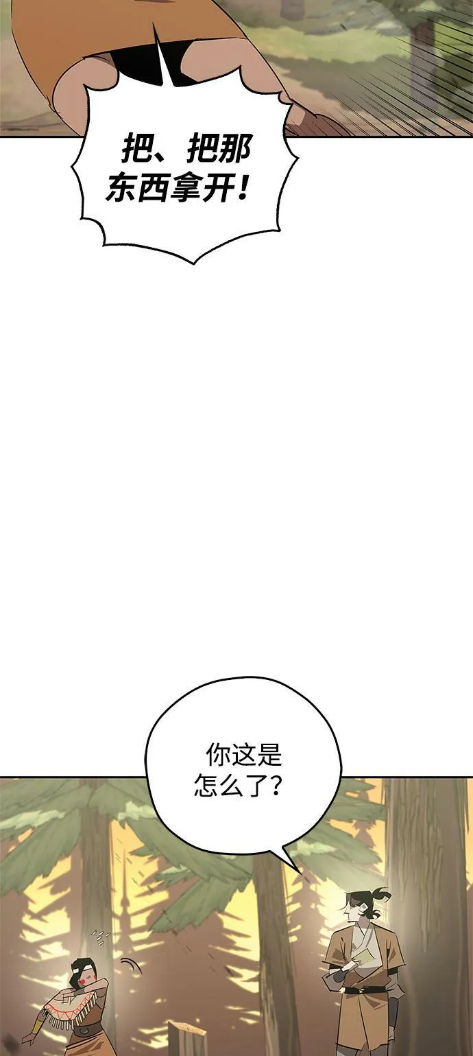 第24话 第18页