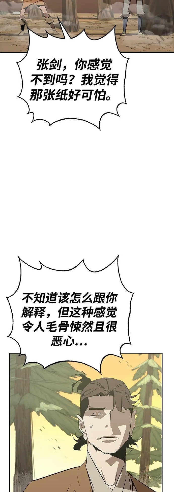 第24话 第19页