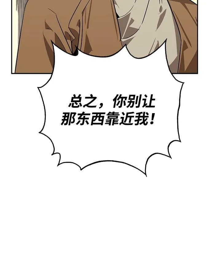 第24话 第20页