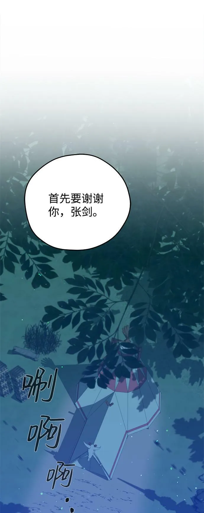 第24话 第24页