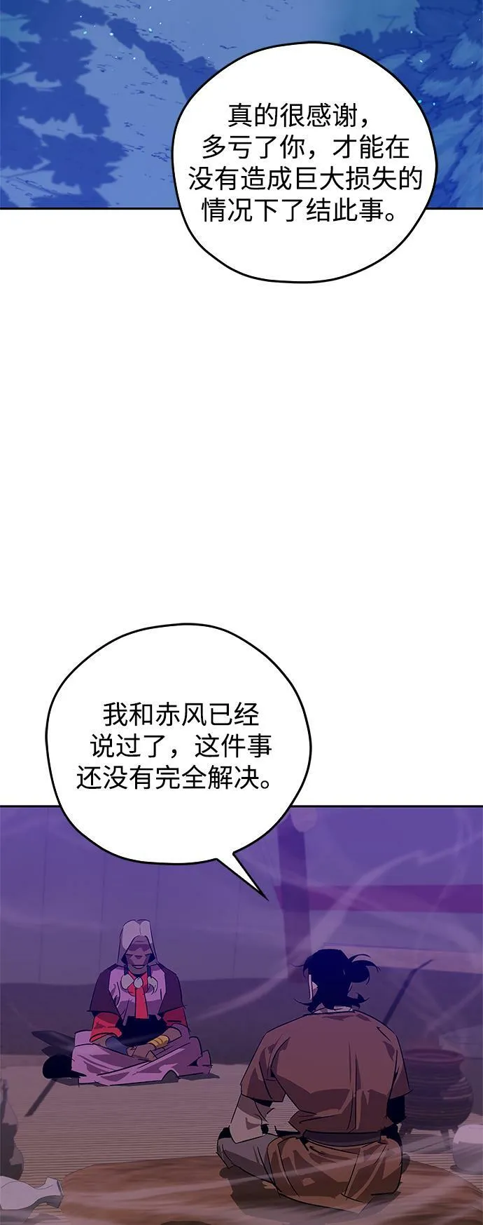 第24话 第25页
