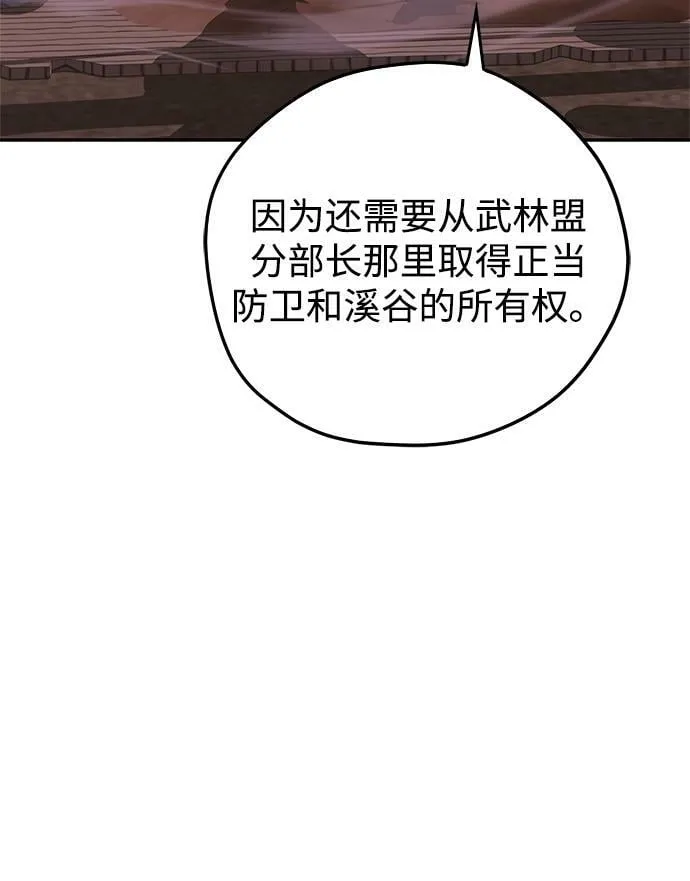 第24话 第26页