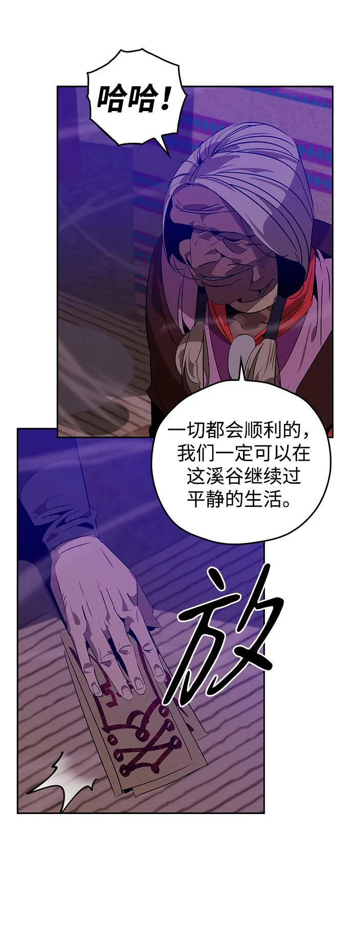 第24话 第27页
