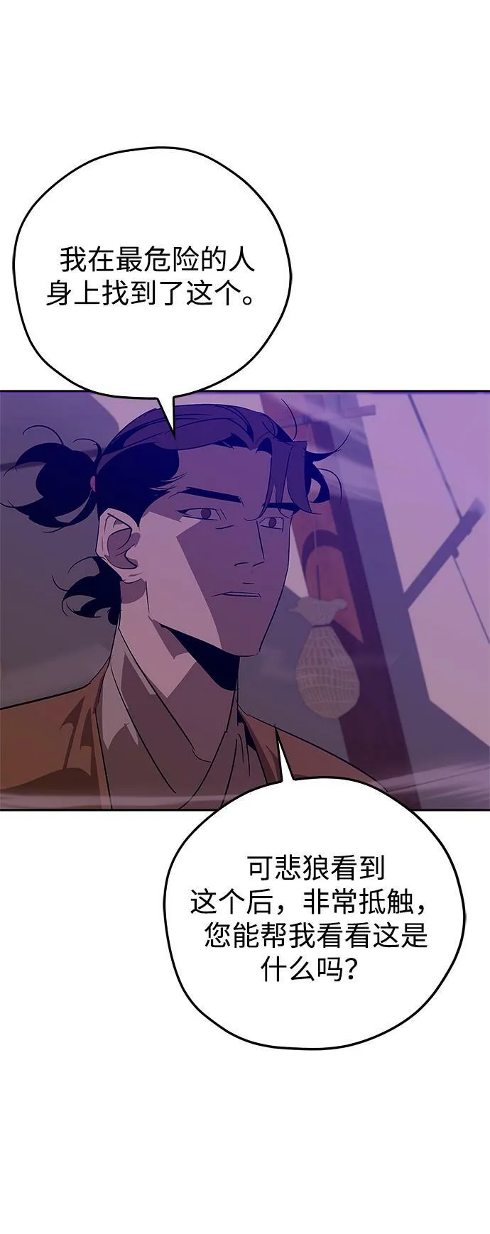 第24话 第28页