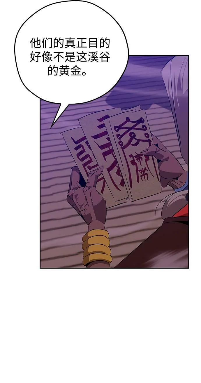 第24话 第30页