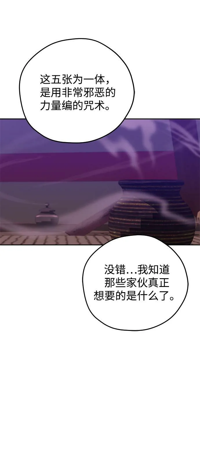第24话 第32页