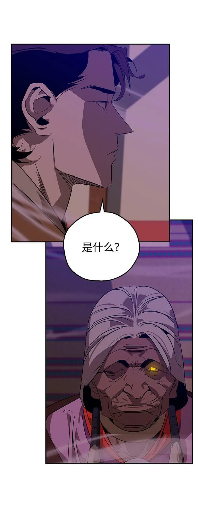 第24话 第33页