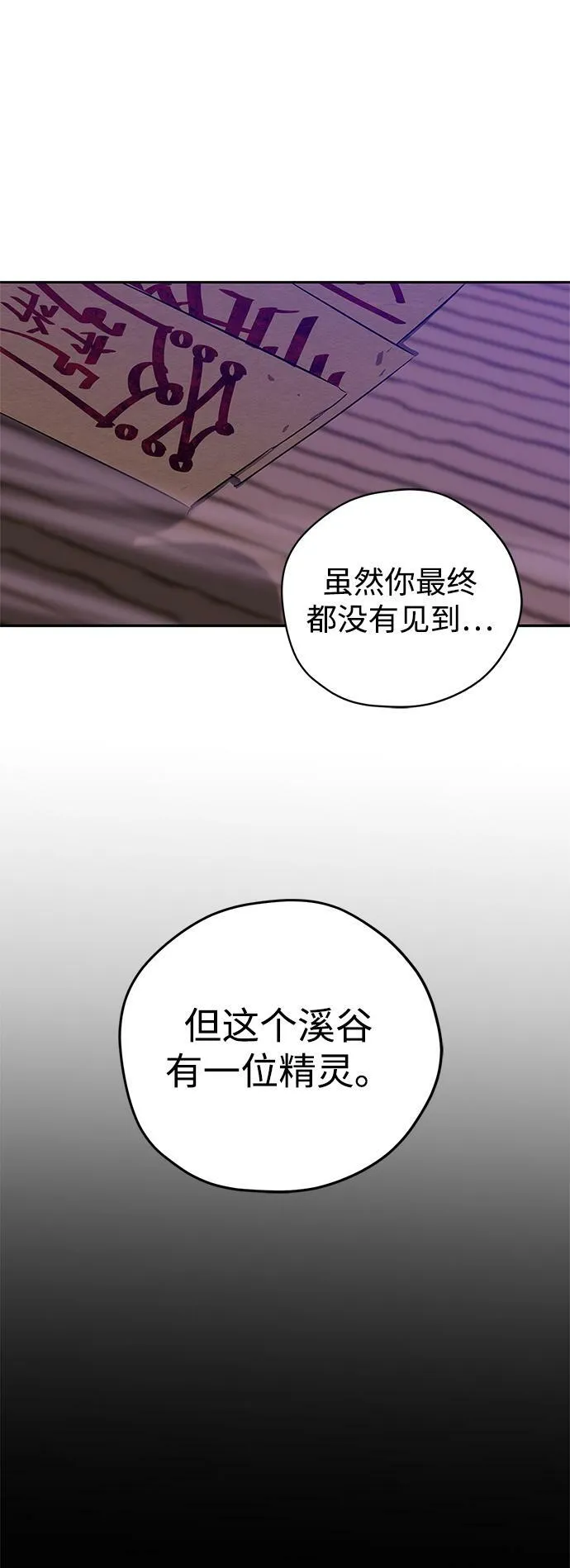 第24话 第34页