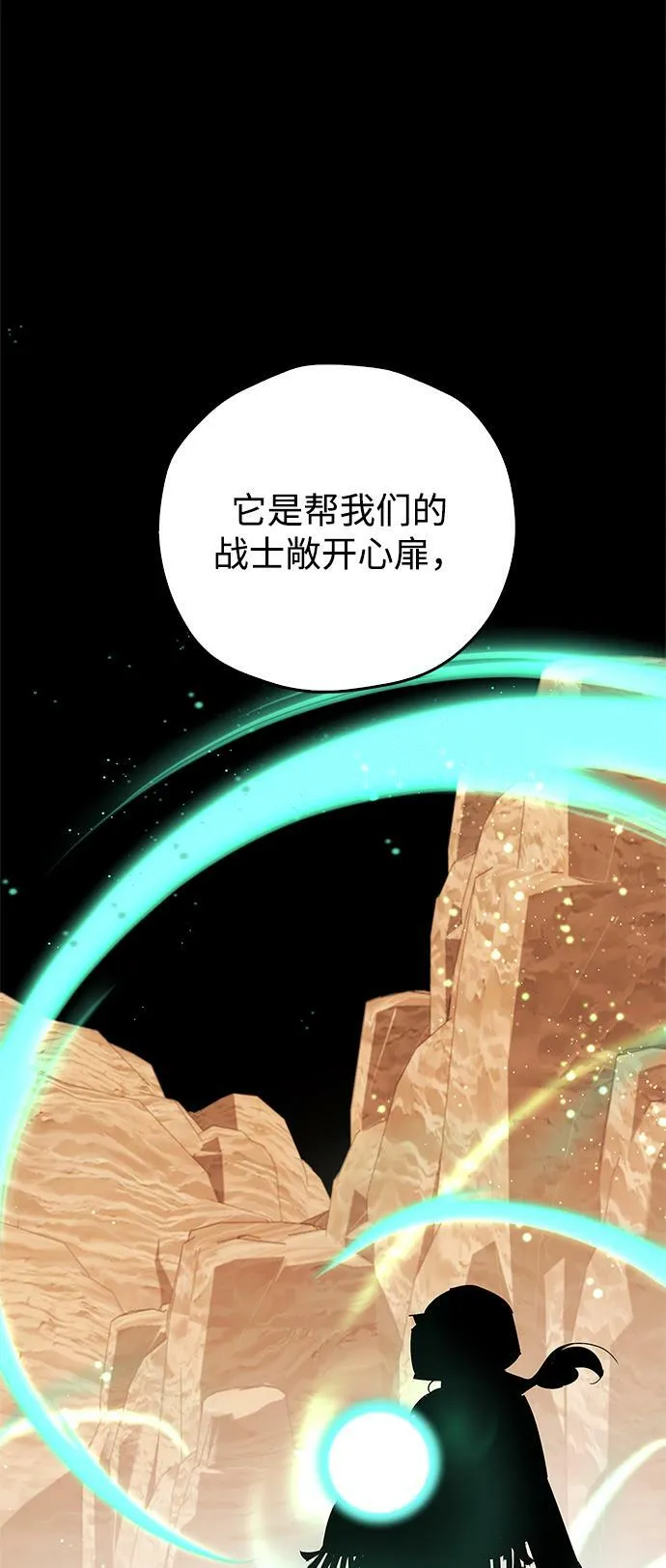 第24话 第35页