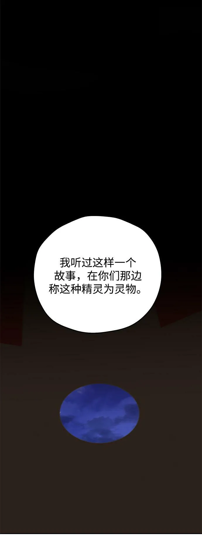 第24话 第40页