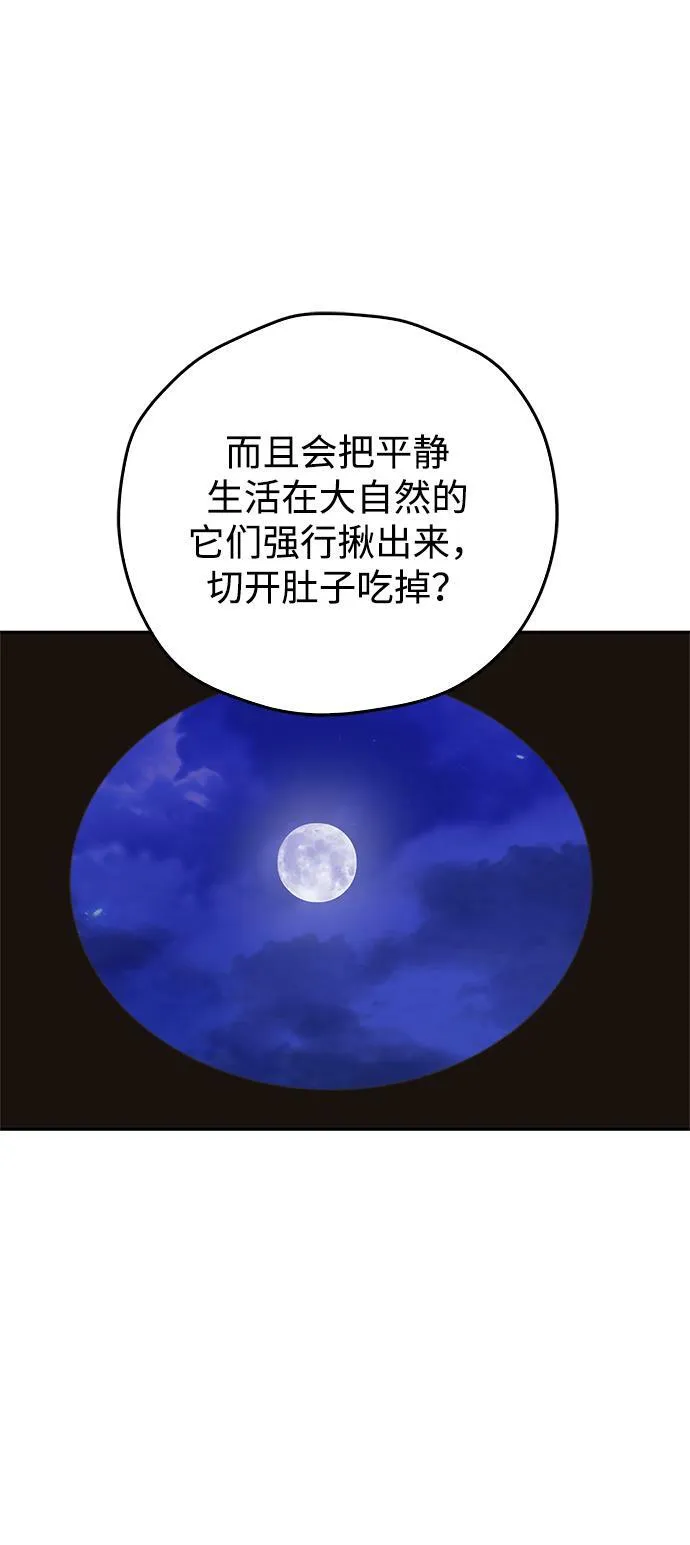 第24话 第41页