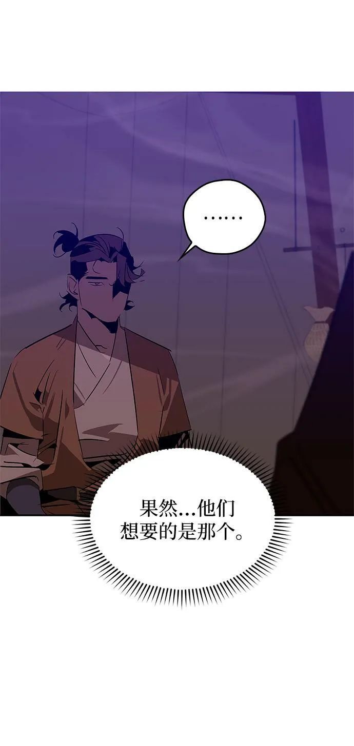 第24话 第43页