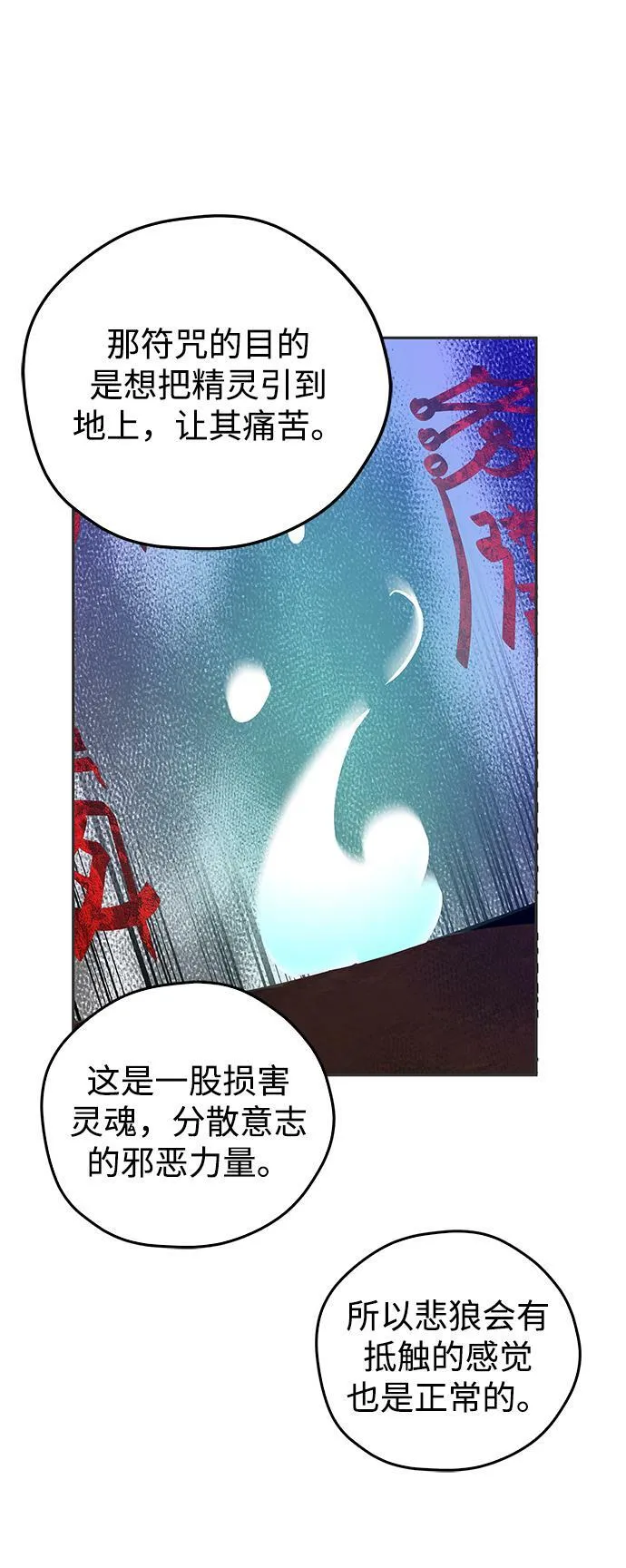 第24话 第44页