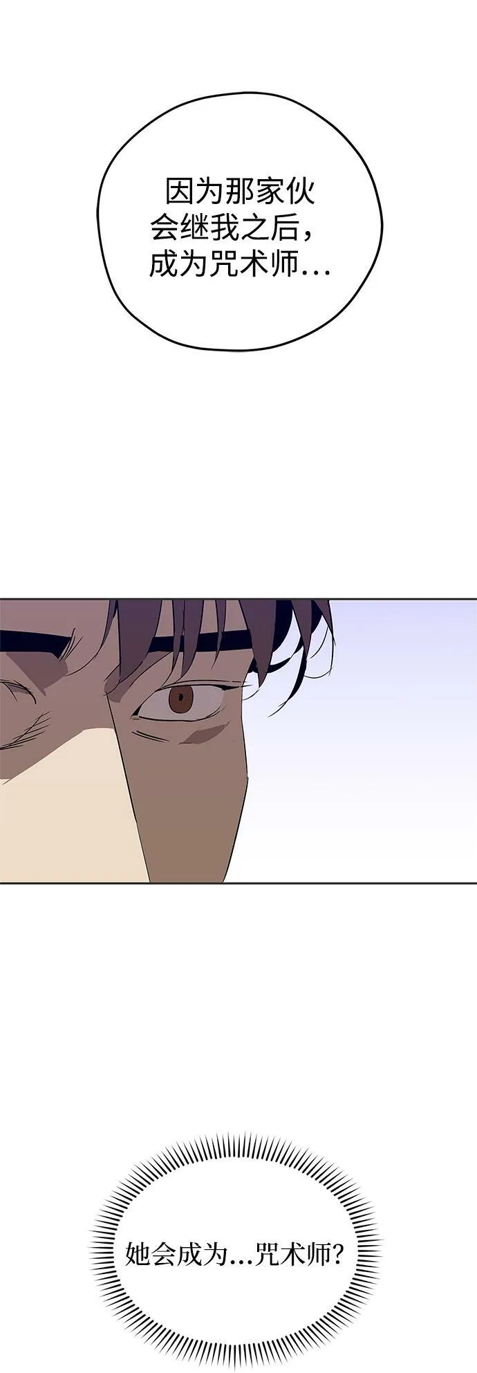 第24话 第45页