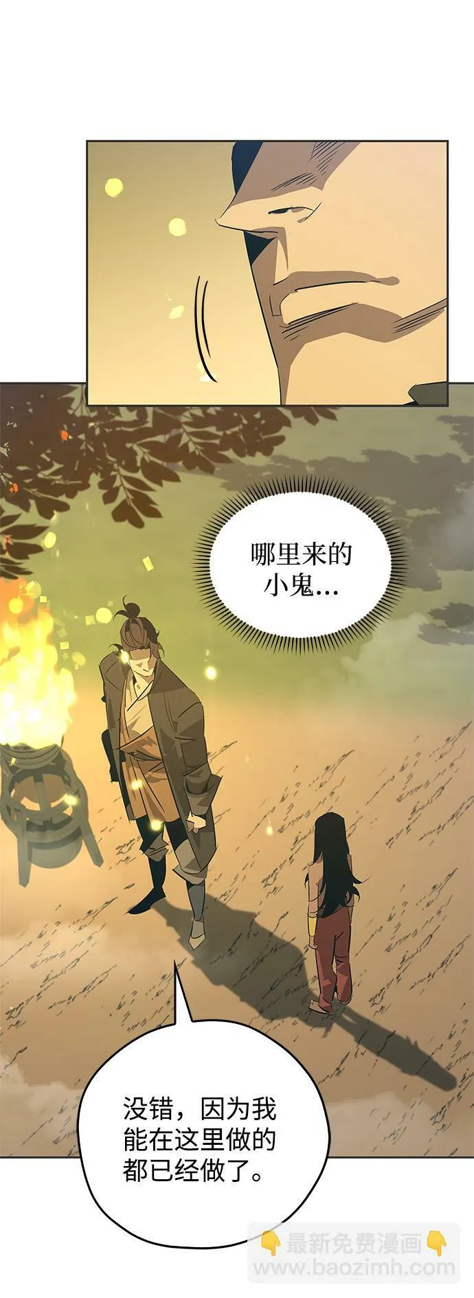 第24话 第56页