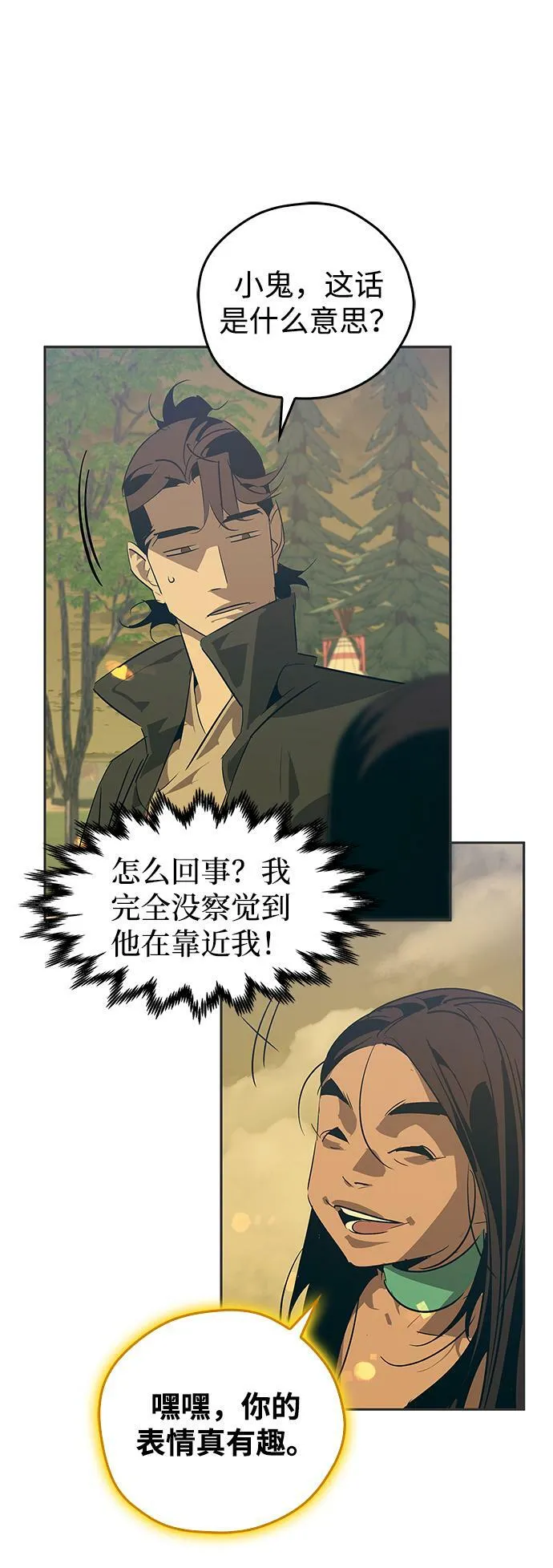 第24话 第59页