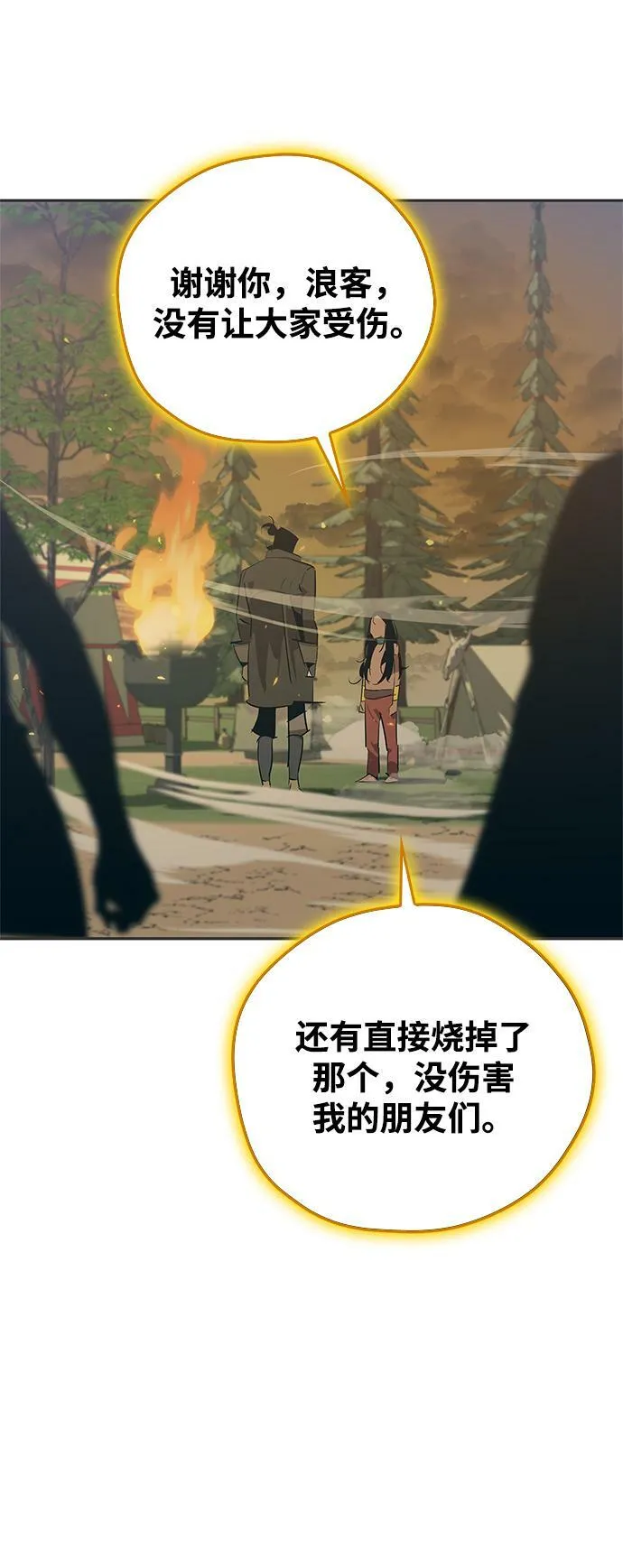 第24话 第63页