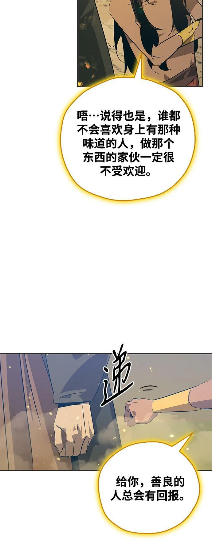 第24话 第65页
