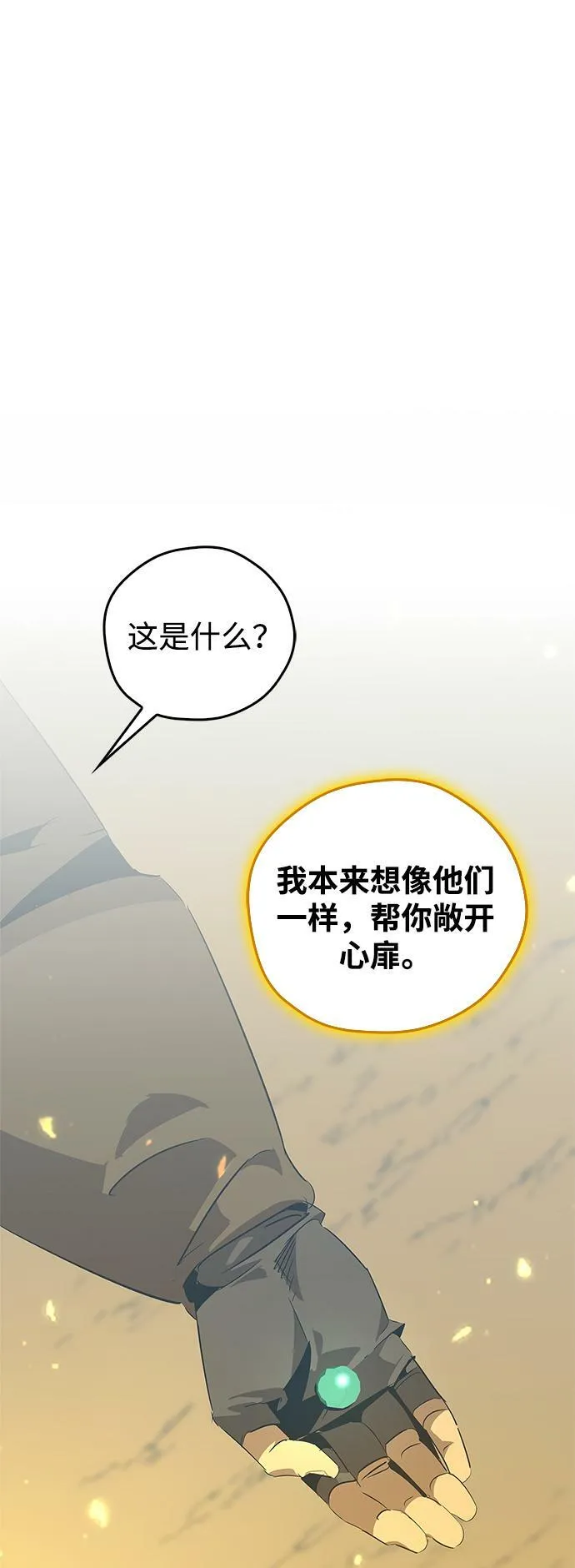 第24话 第66页