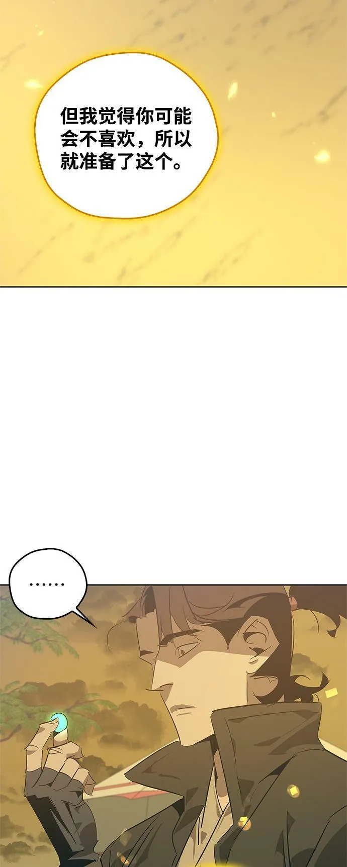 第24话 第67页