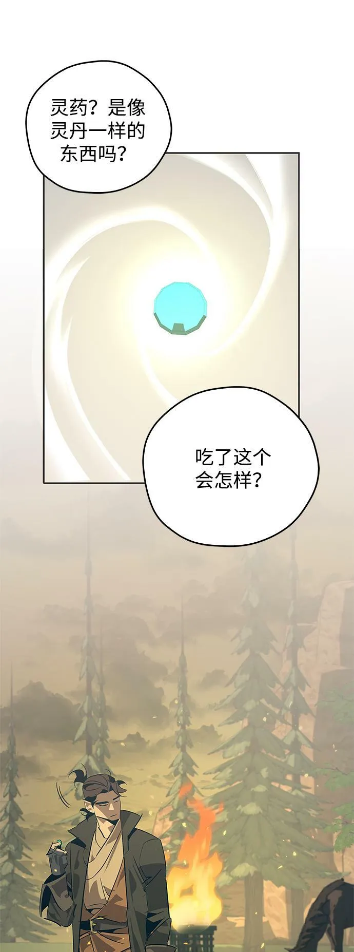 第24话 第69页