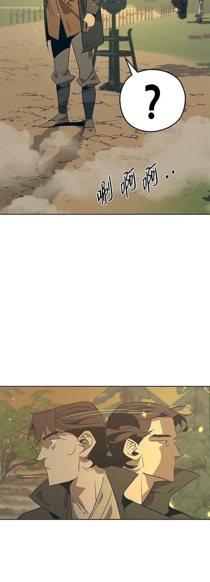 第24话 第70页