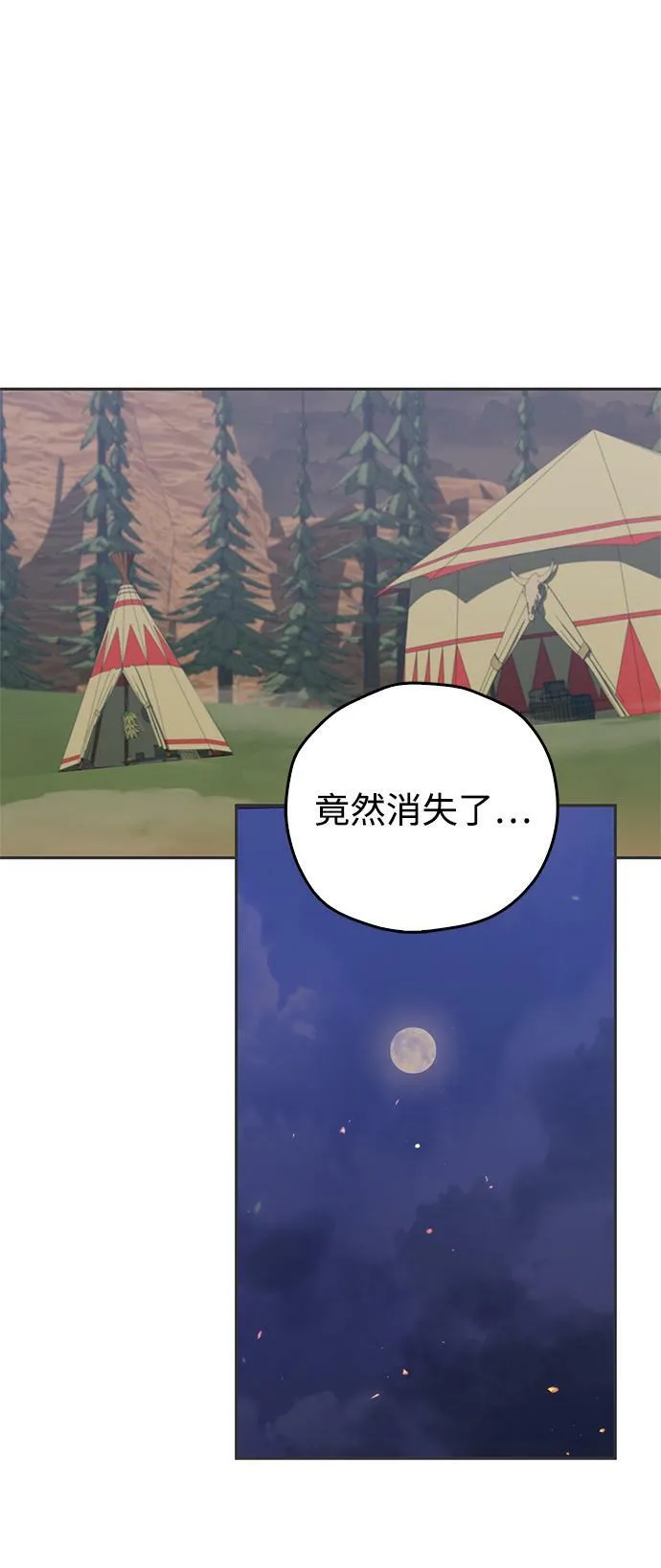 第24话 第71页