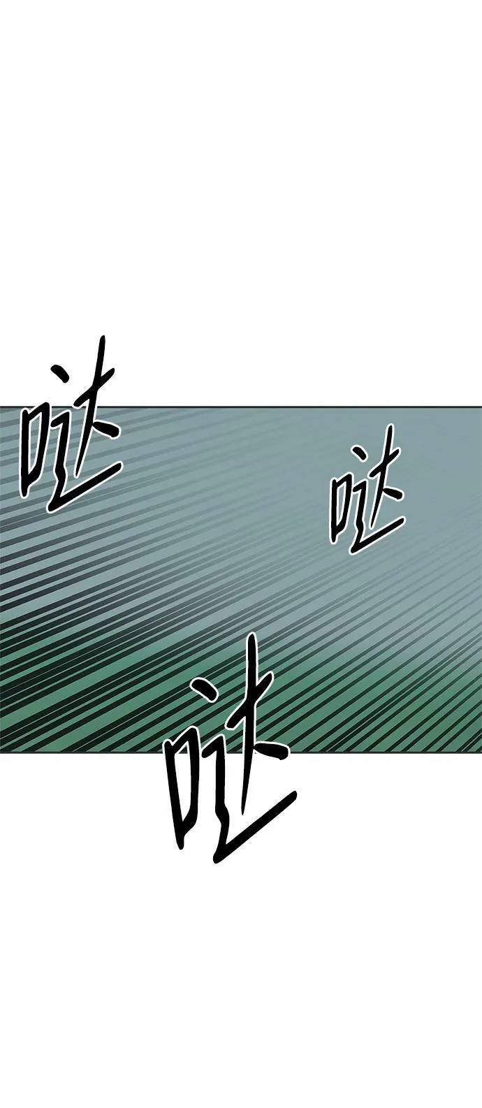 第24话 第74页