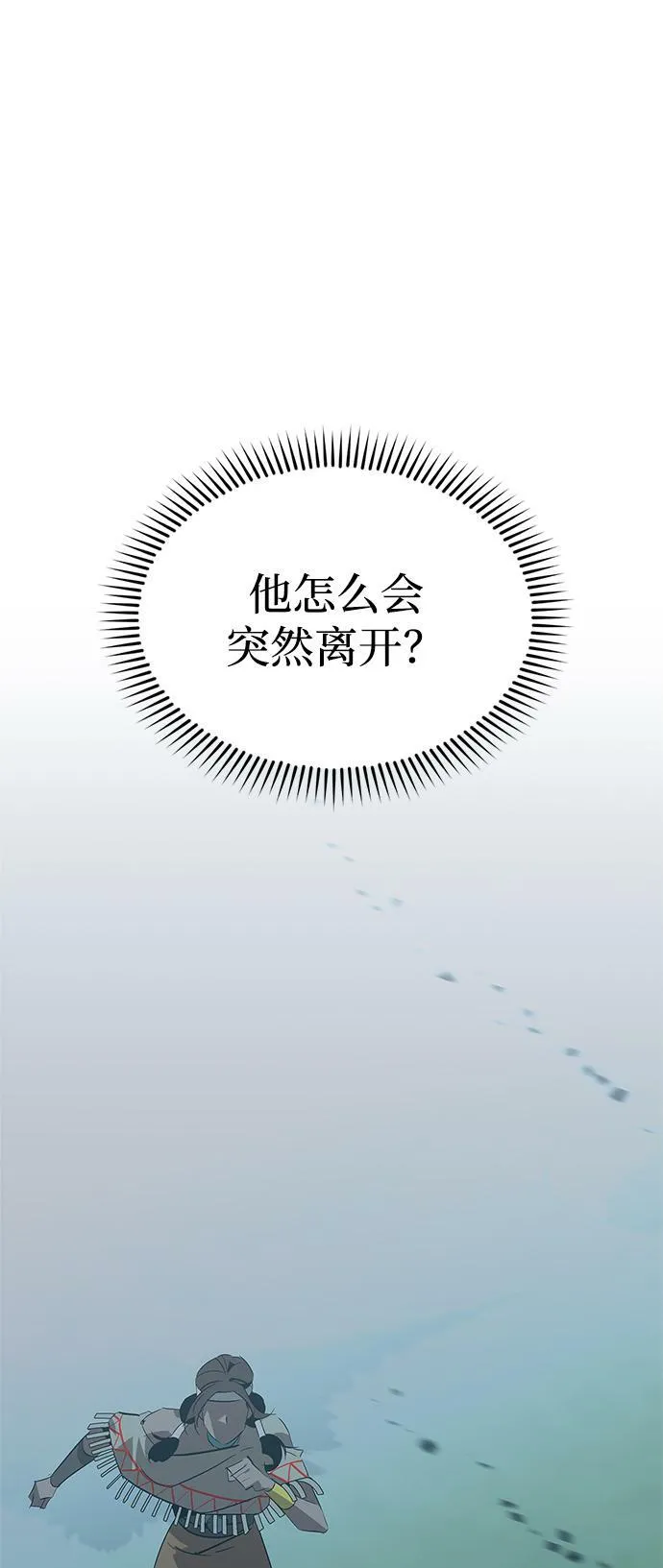 第24话 第76页