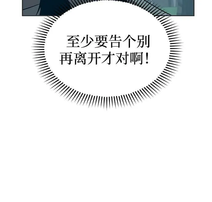 第24话 第78页
