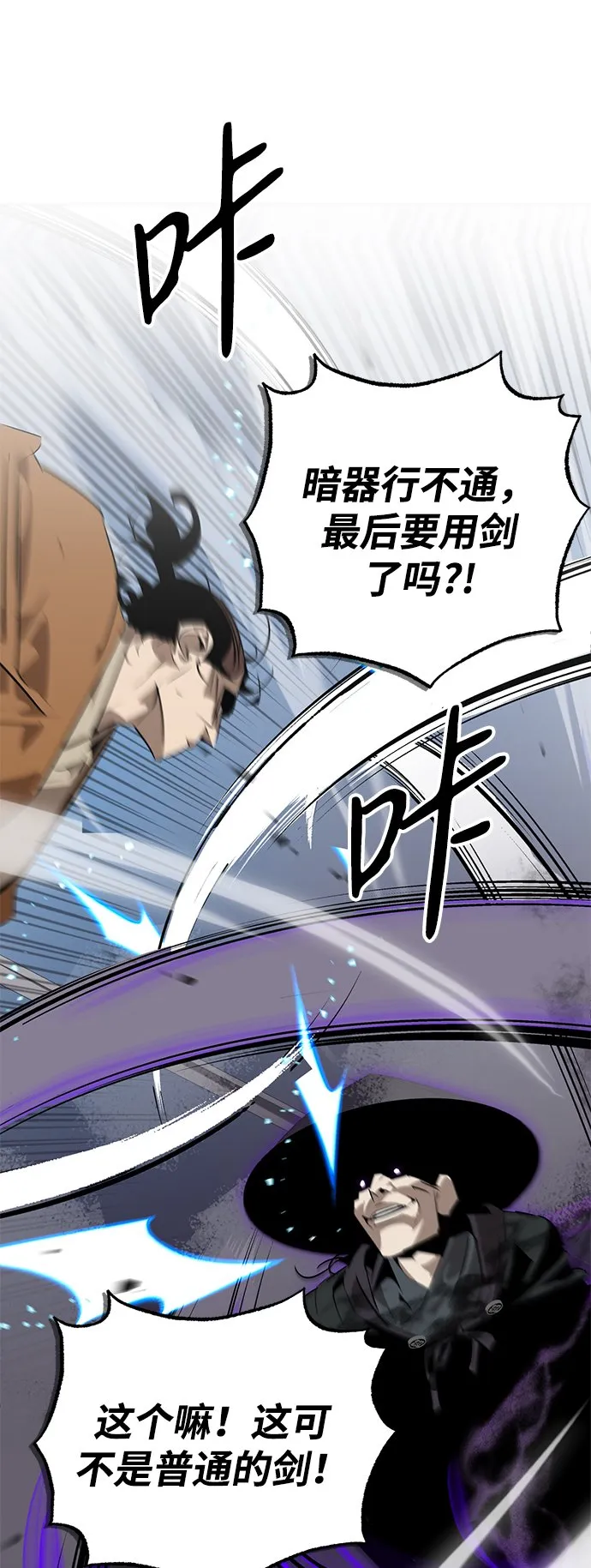 第23话 第19页