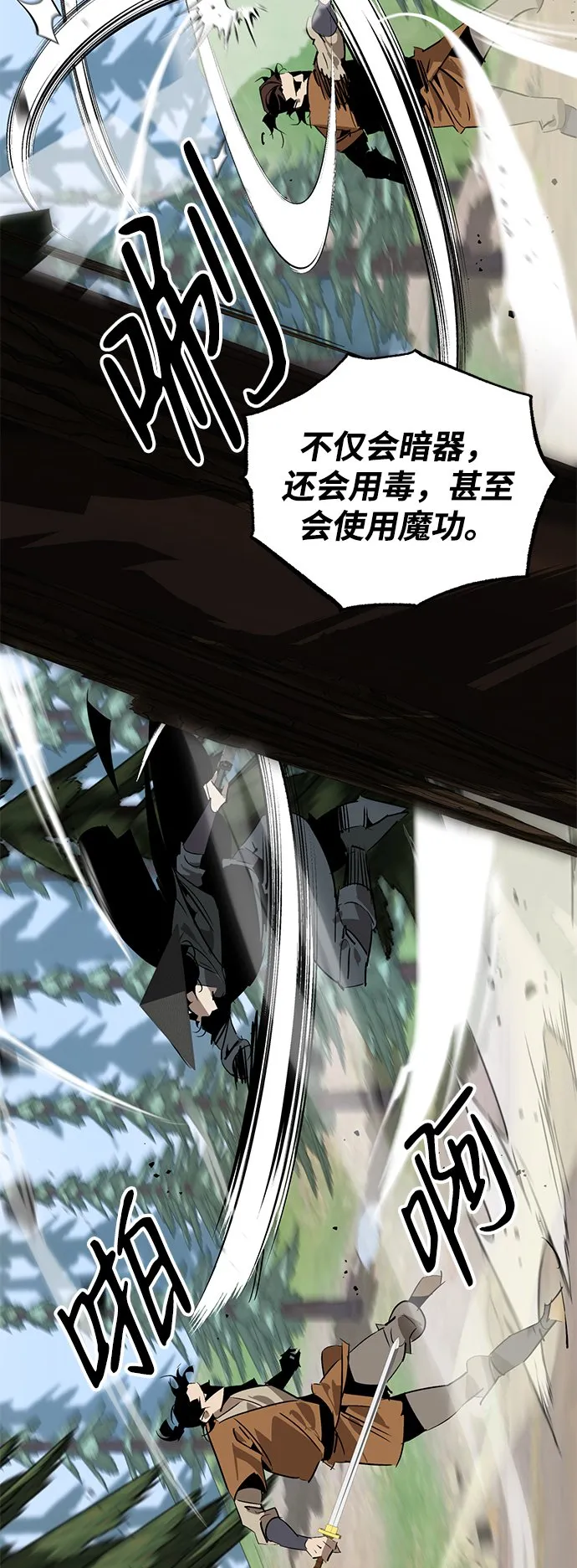 第23话 第23页