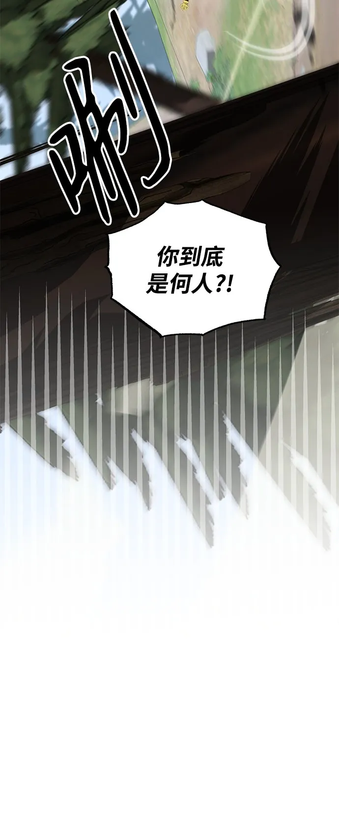 第23话 第24页