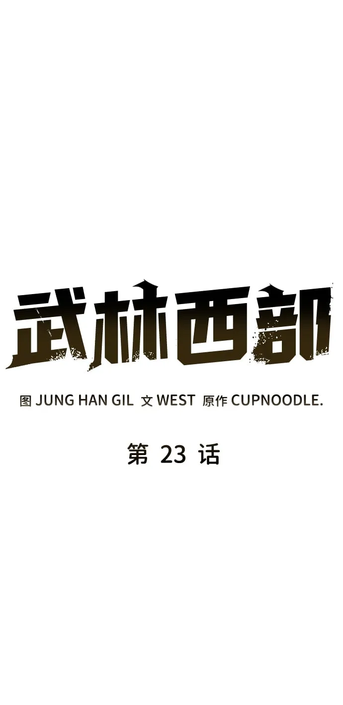 第23话 第25页