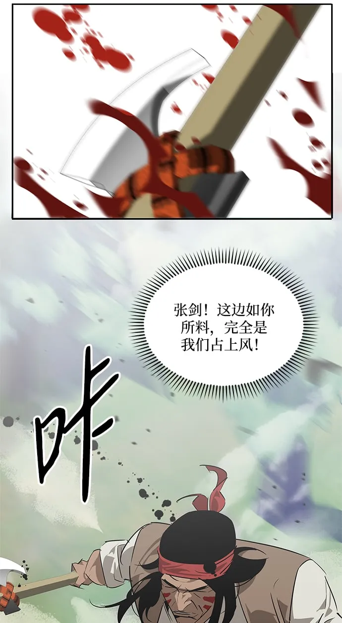 第23话 第40页