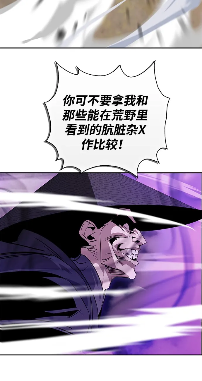 第23话 第43页