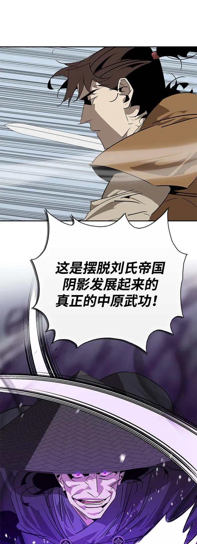 第23话 第44页