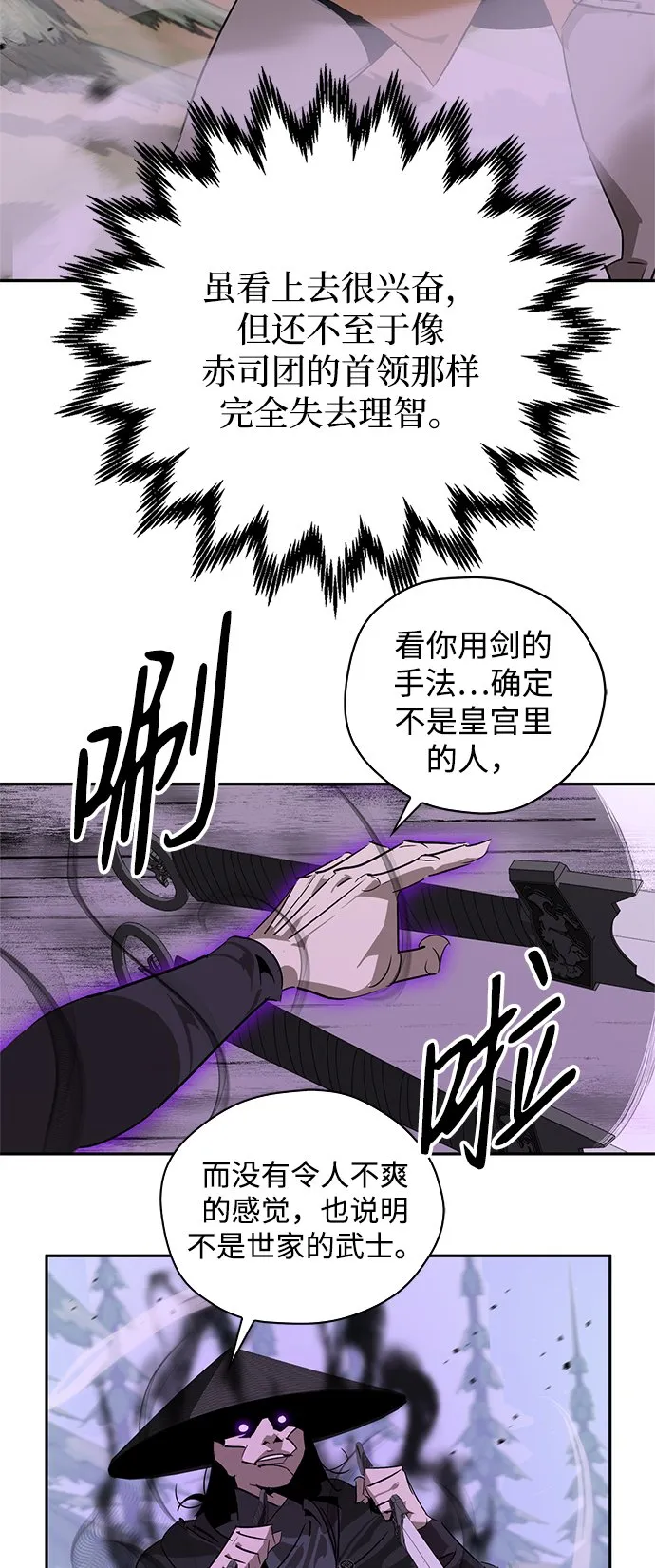第23话 第51页