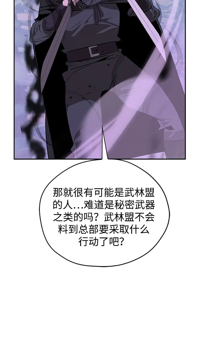 第23话 第52页