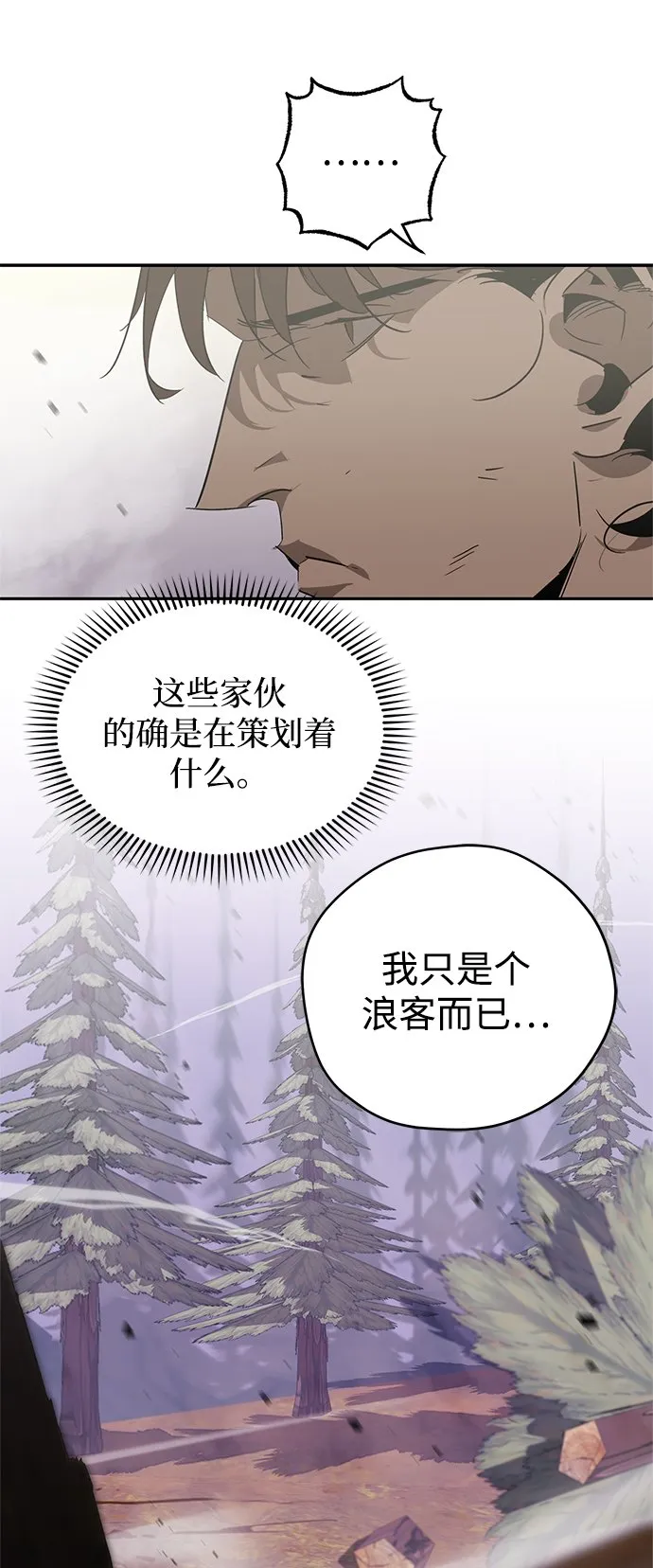 第23话 第53页